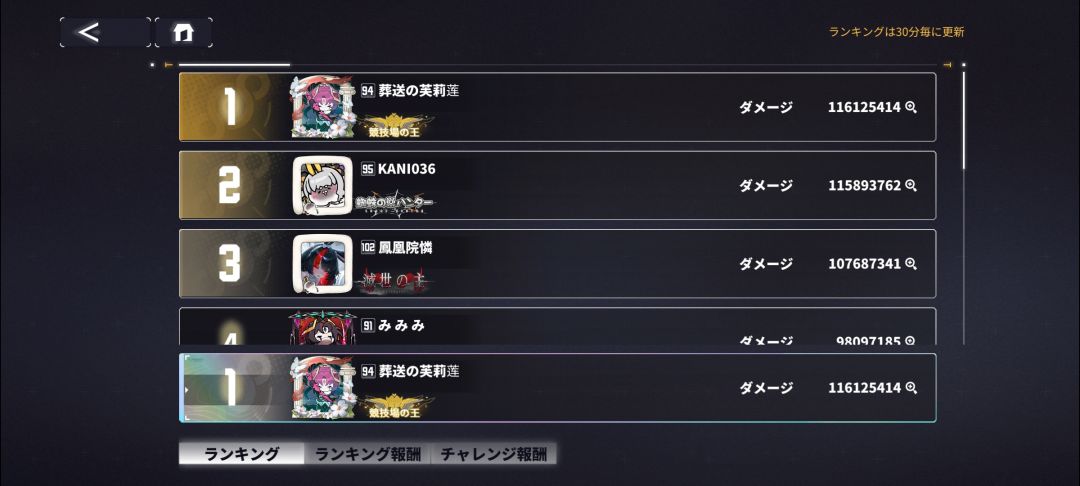 我超威，她莱纳 6