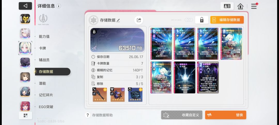道爷我成啦 3