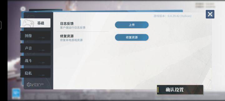 关服截图