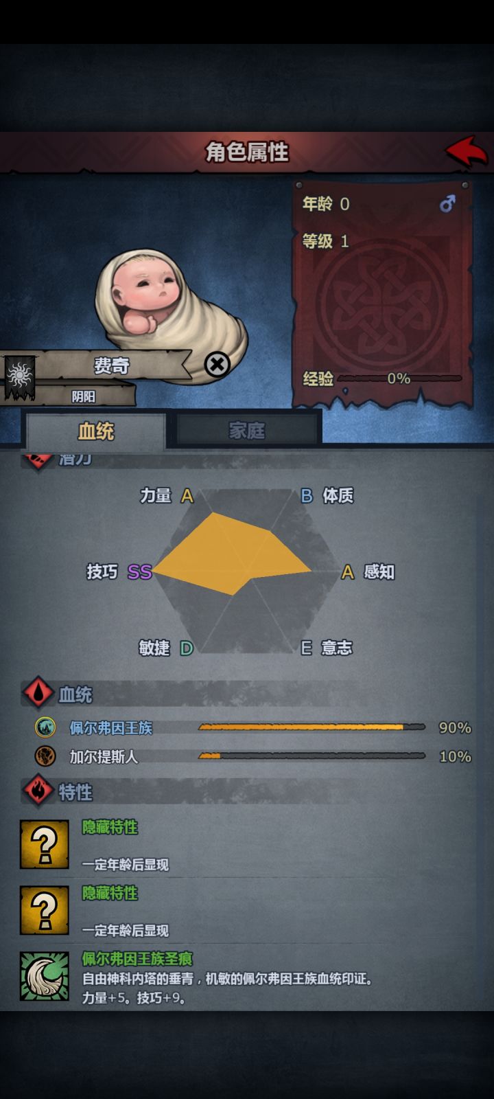 第一个双s截图