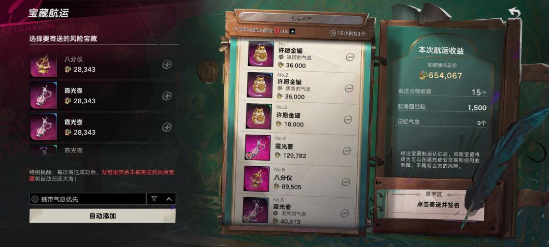 5个宝藏号角65w 2