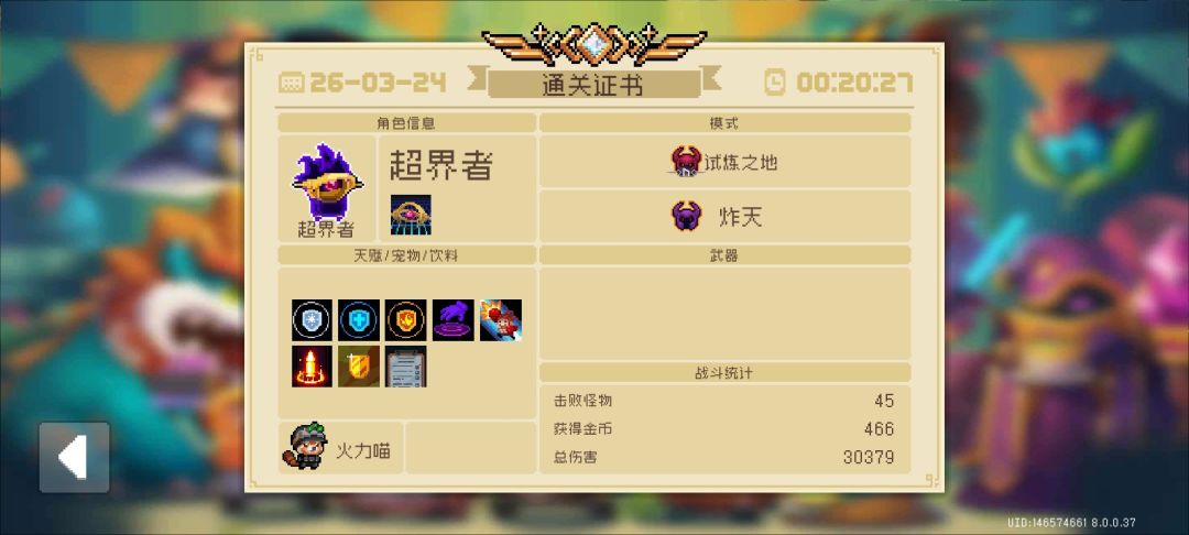 新手第一次手刀,纪念一下。 1