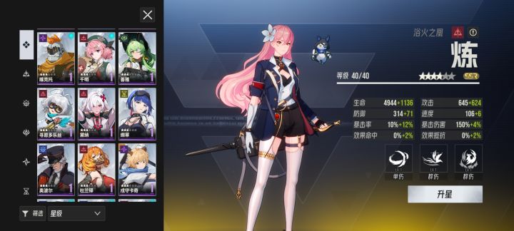 紧急问一下纸壳,人物,装备可以重置吗?截图