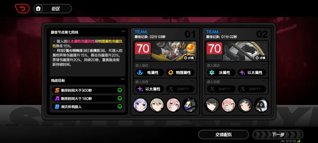 防卫战打卡 1