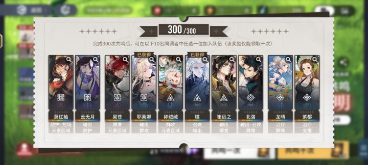 300抽选哪个好些截图