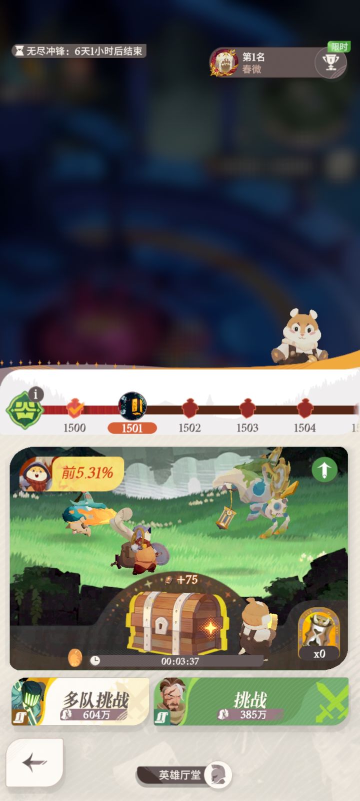 为什么关卡进度4%,迷梦60%以上截图