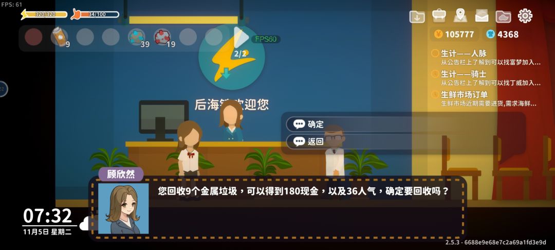 关于人气还有一个获得方式 2