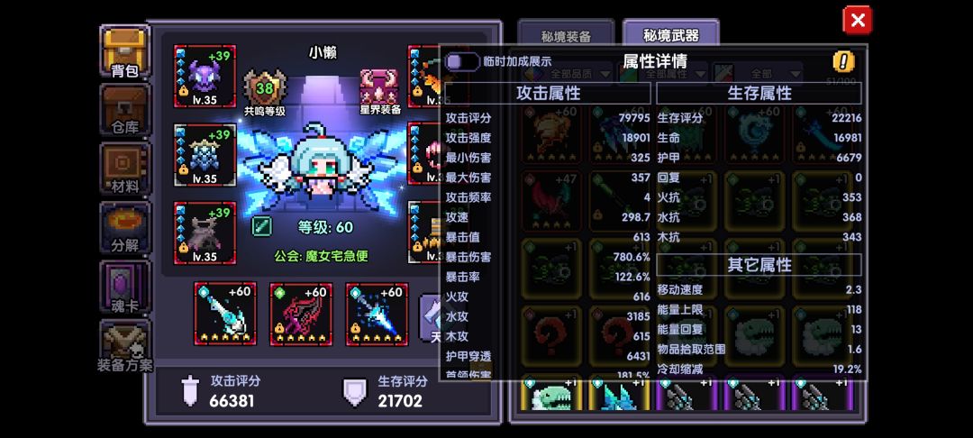 来帮忙看看有啥要改的或者下面该干嘛吧(›´ω`‹ ) 2