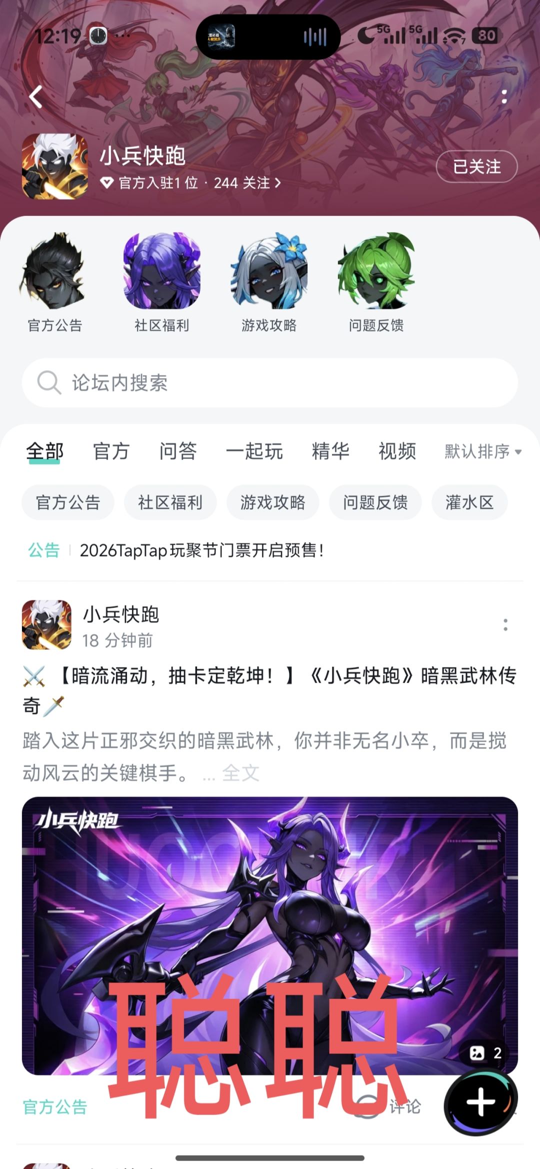 小兵快跑 2