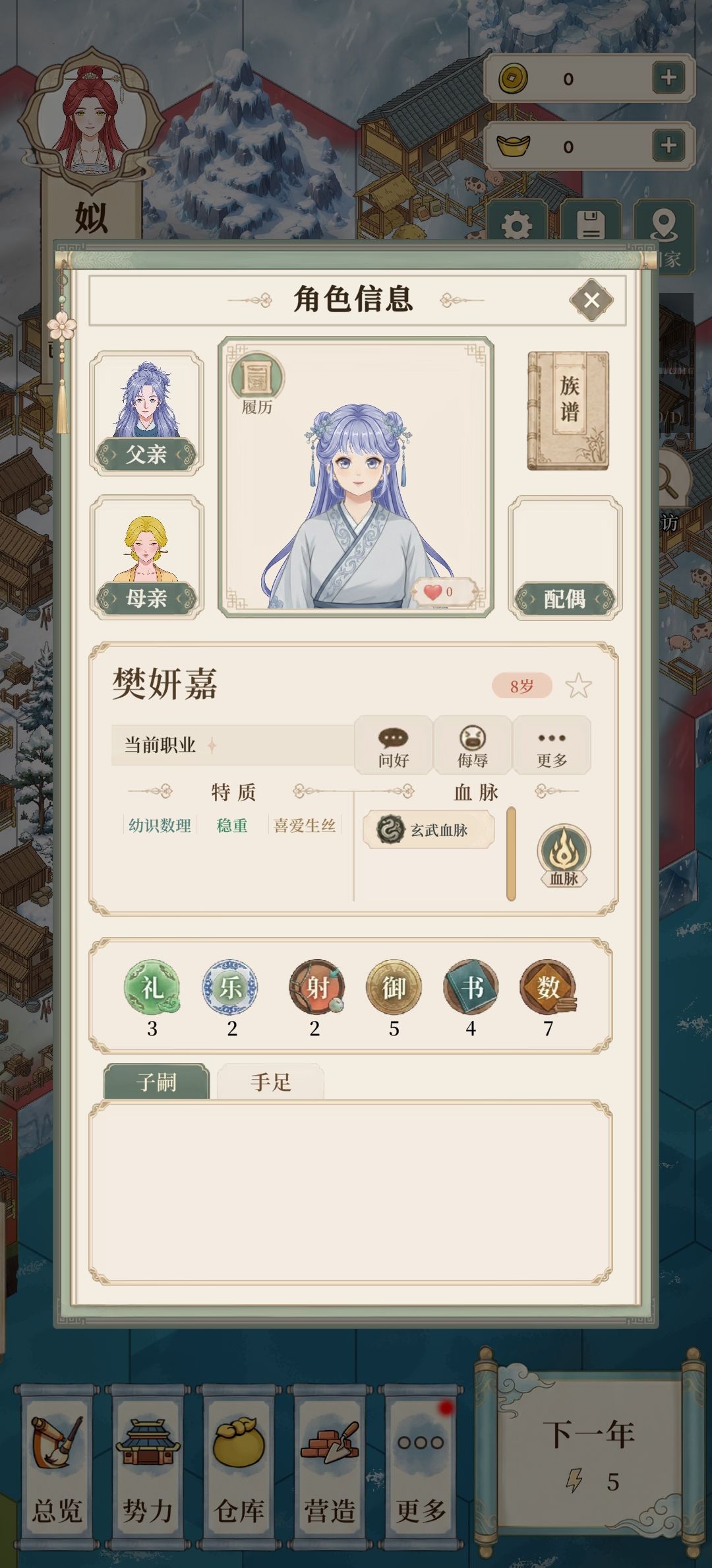 可以影响世界中NPC的发色眼睛后,美人更多 5