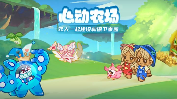 欢迎加入《心动农场》QQ群截图