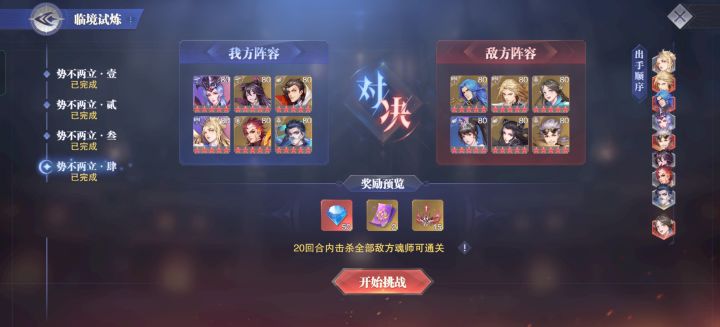G CH 这是人能玩的?#游戏图文新春挑战#斗罗大陆魂师对决截图