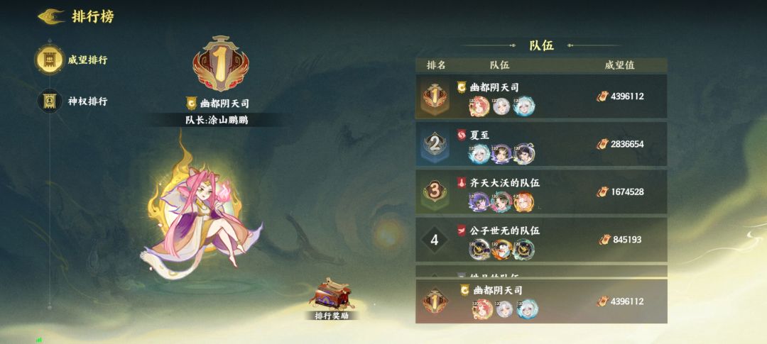 大荒幻世游戏攻略 12