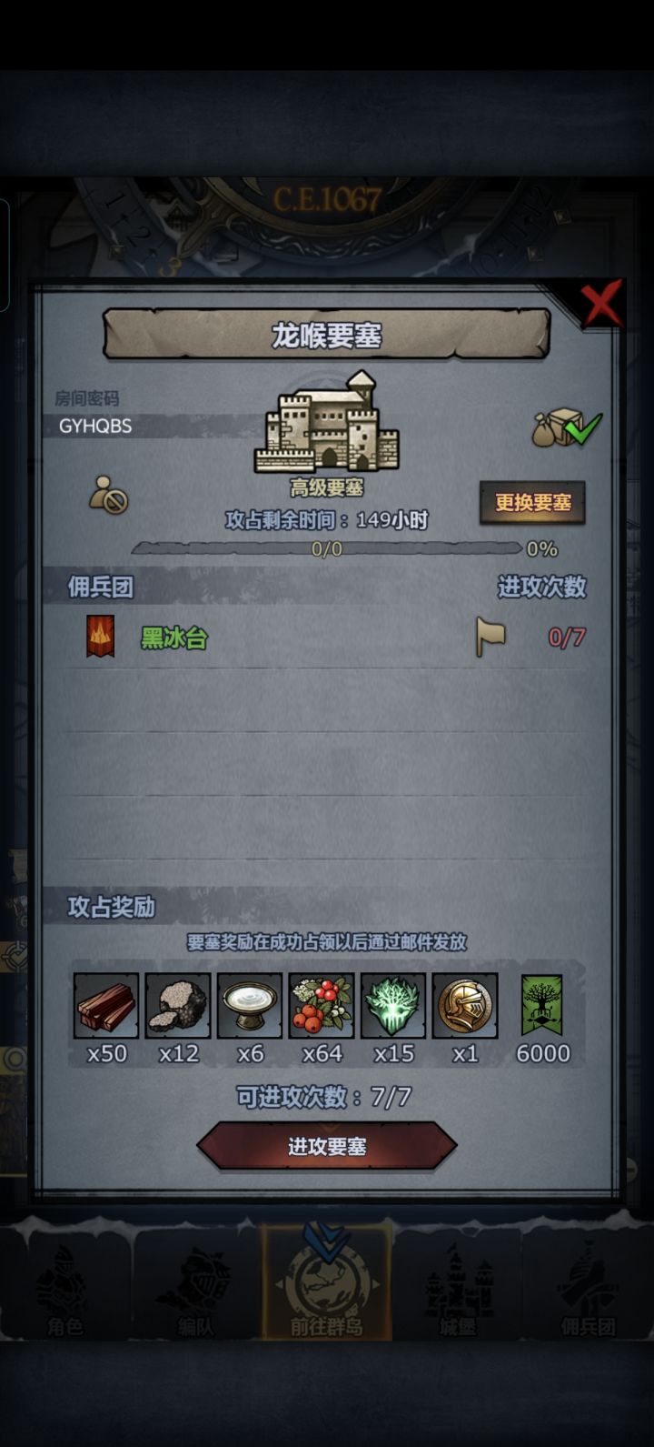周赛截图