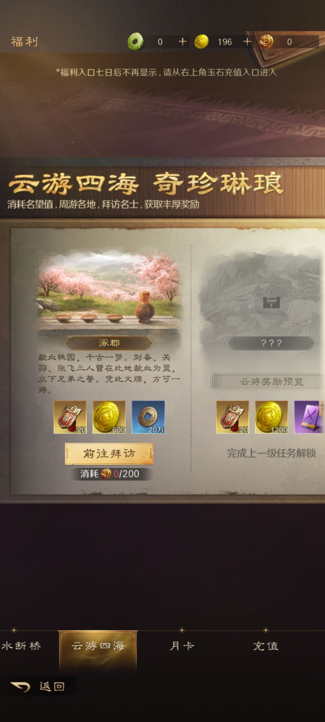 太好玩了 3