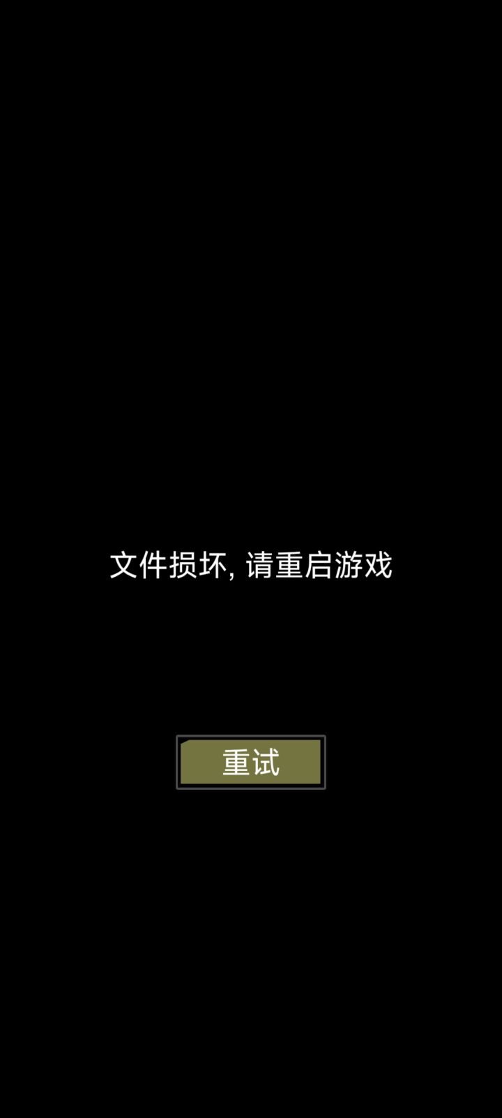 进不去了,为什么截图