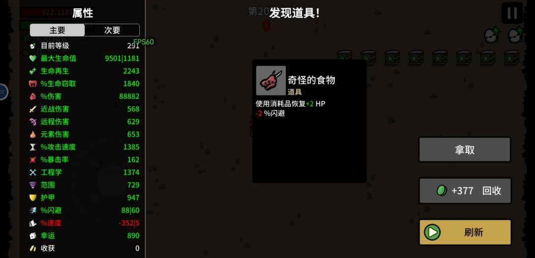 速度是个啥呀! 4