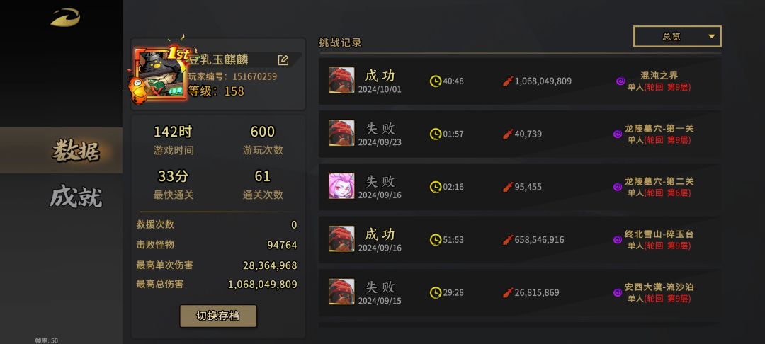 顶级嗷呜!!! 2