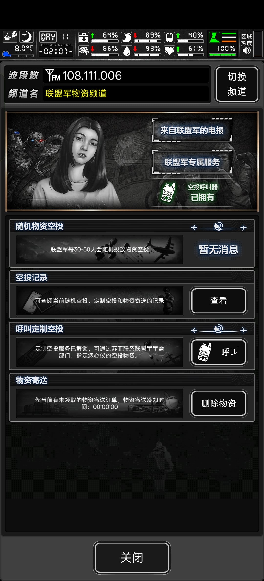 求助,这个物资怎么领呢? 1