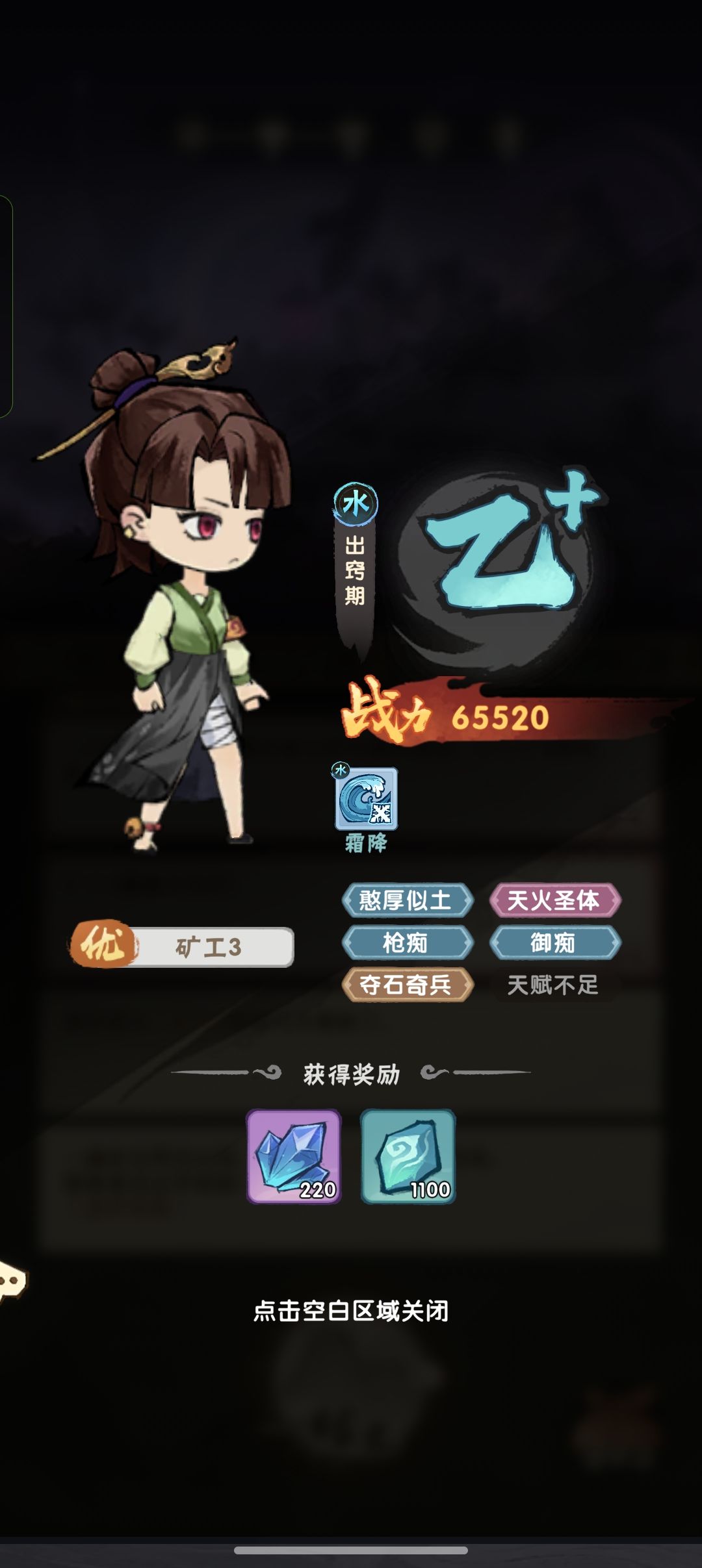 拜拜 1