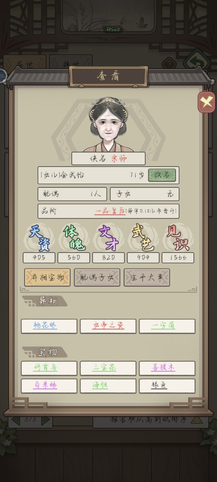 玩了几天就出了个一品皇后截图