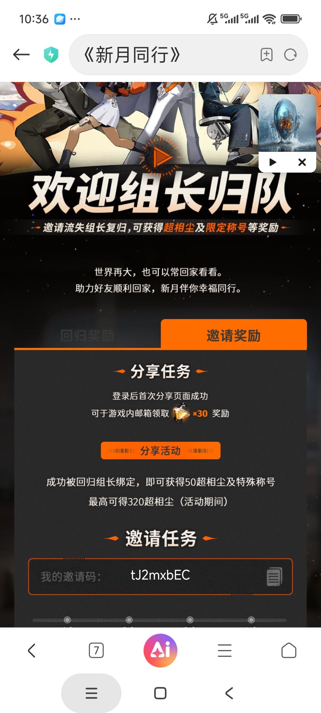 新剧情我很喜欢(附邀请码) 2