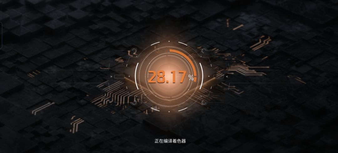 到着色器必闪退 2