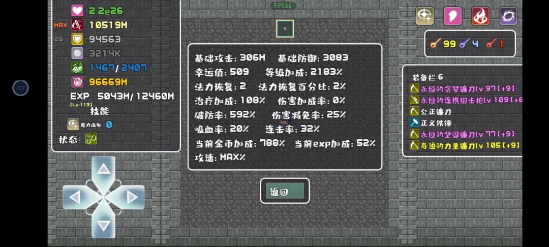 九州帝皇无尽1000层纪念 2