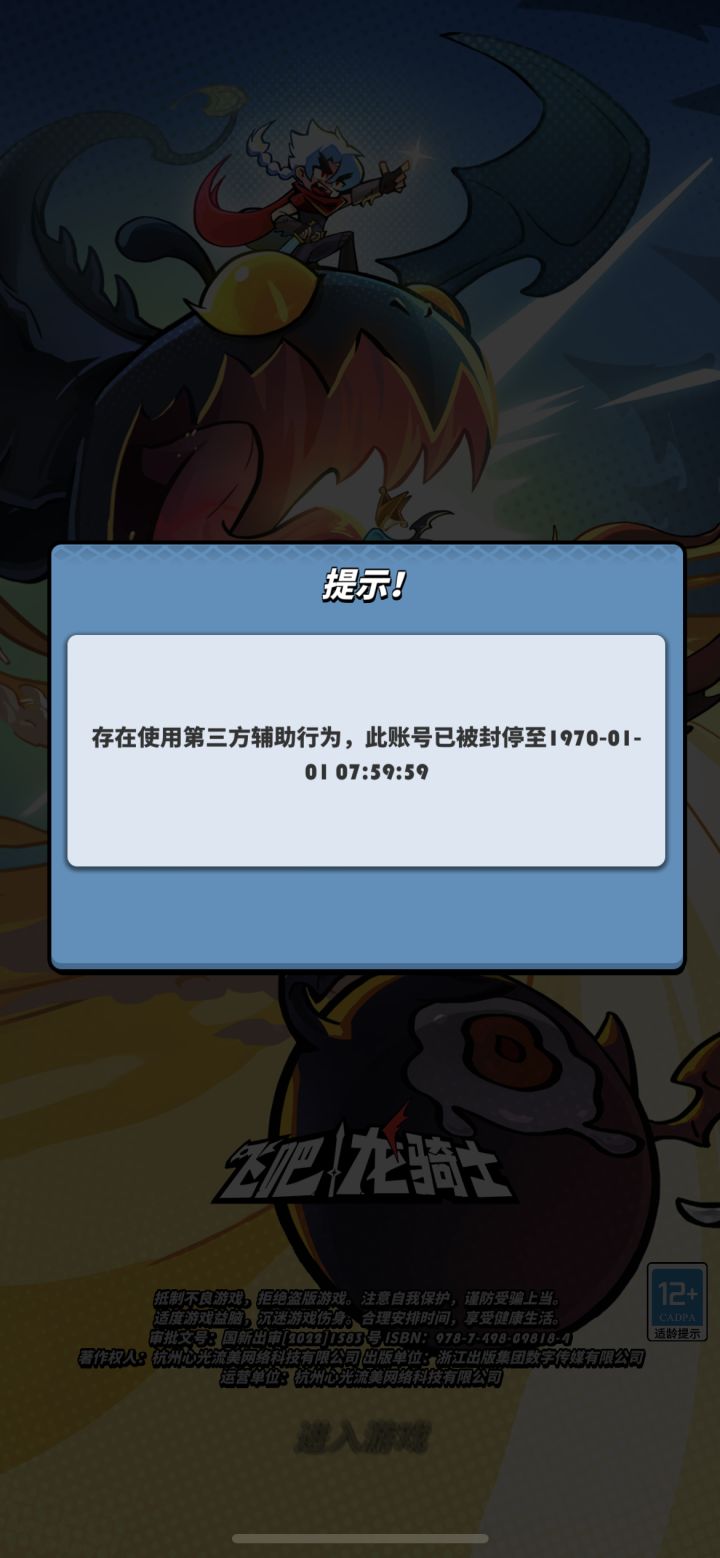 突然就被封了？我苹果系统哪来的辅助？不是安卓才有的吗？截图