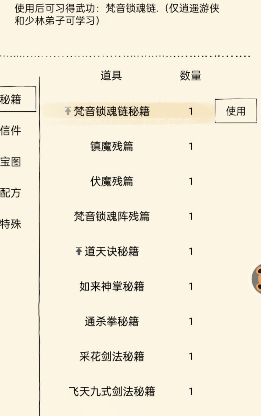 道心破碎第七天(燃尽了) 3