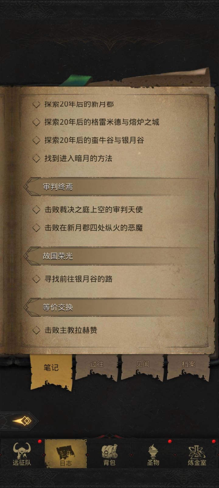 千面队怎么继续打？截图