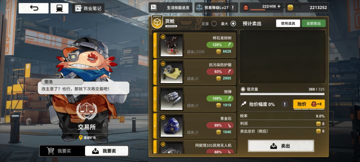 矿场120截图