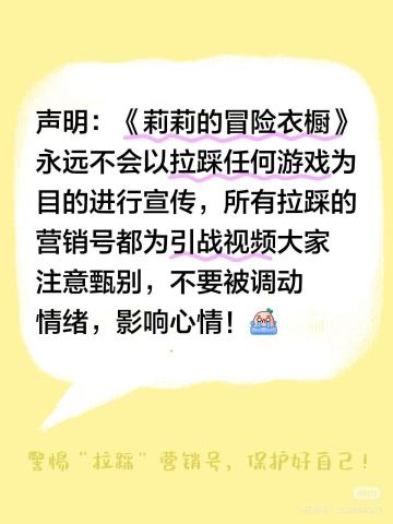 声明：莉莉不会拉踩任何游戏哦~