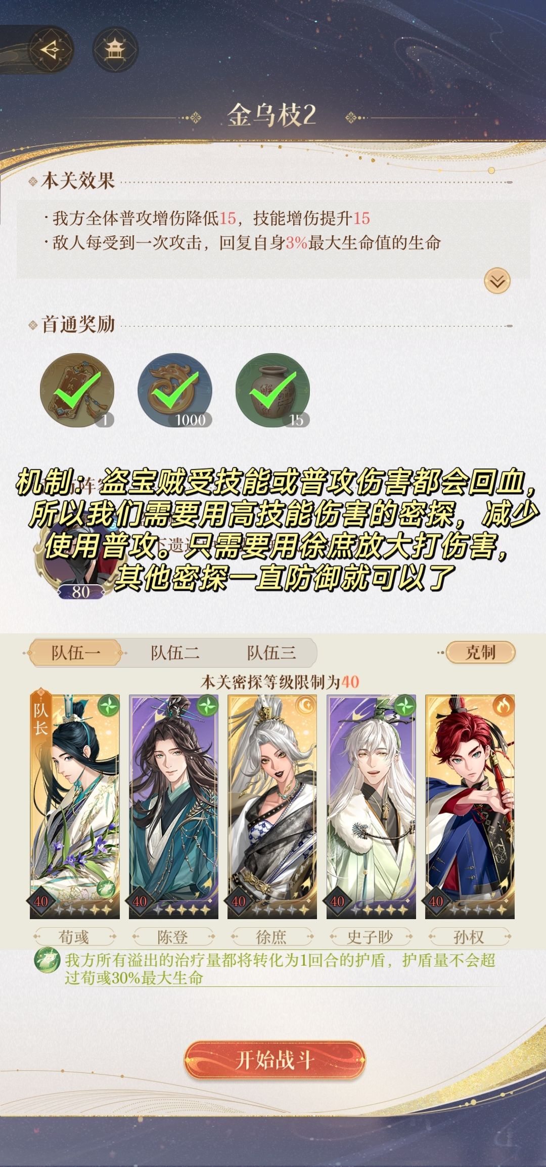 左慈地宫 遗迹二盗宝贼 永动机磨脚皮打法 2