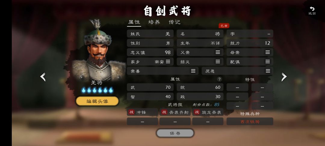 剧本5.0 14