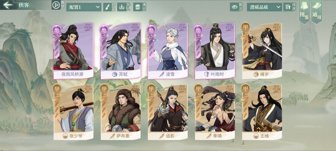 这个怎么配队,刚回归 1