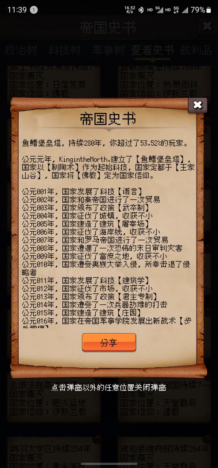 论坛打卡第一天截图