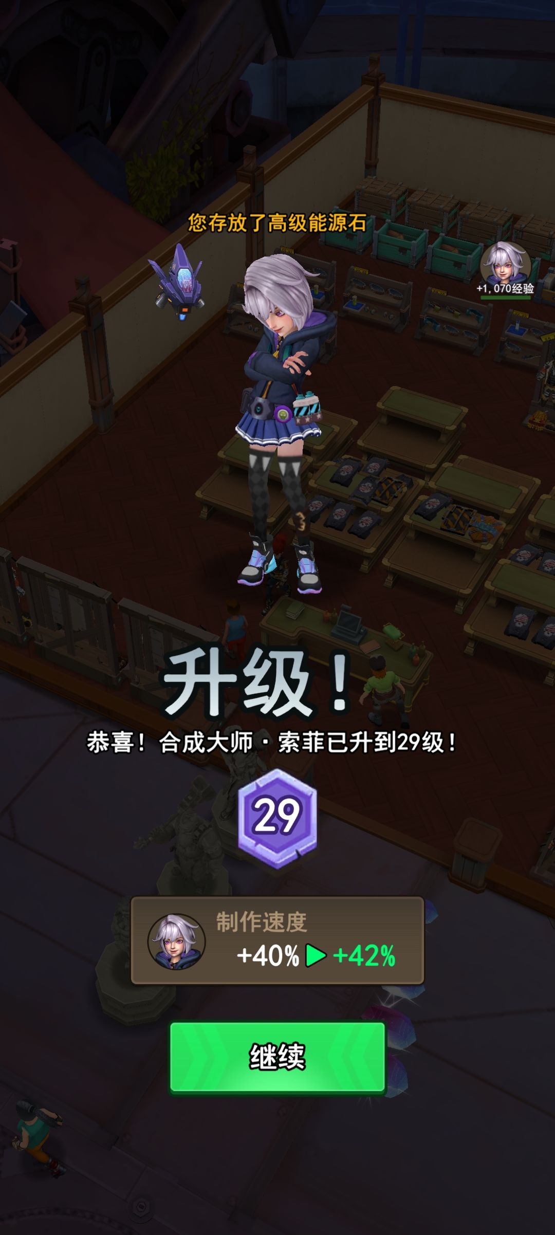 关于合成大师截图