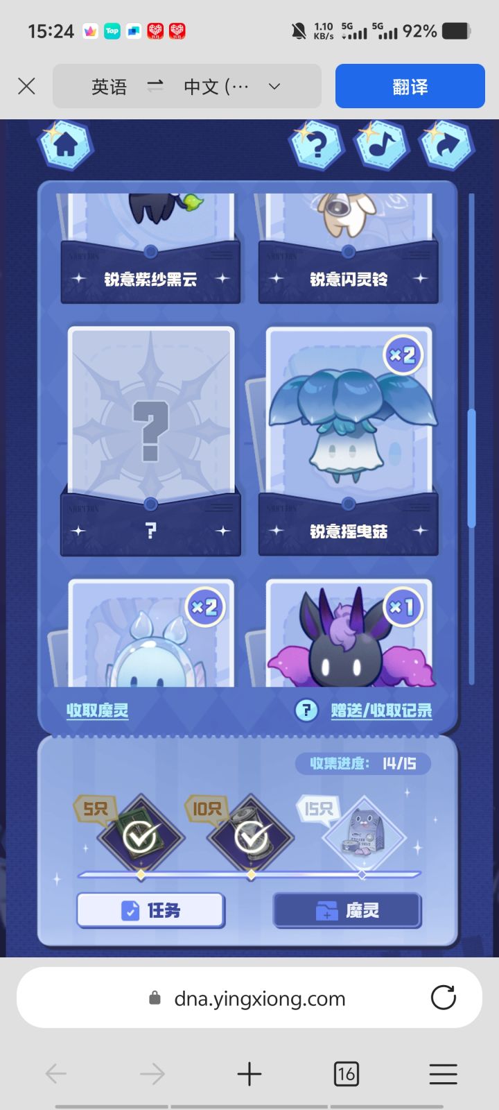 其他都有，这个空的有没有大佬分享我一张截图