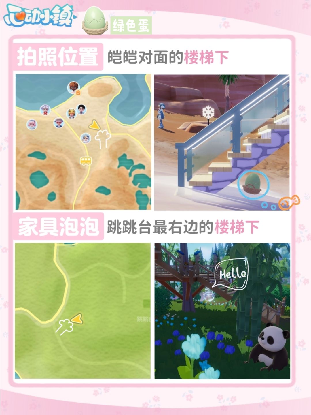 冰雪季就要结束了,大家温泉蛋都拿了吗 4