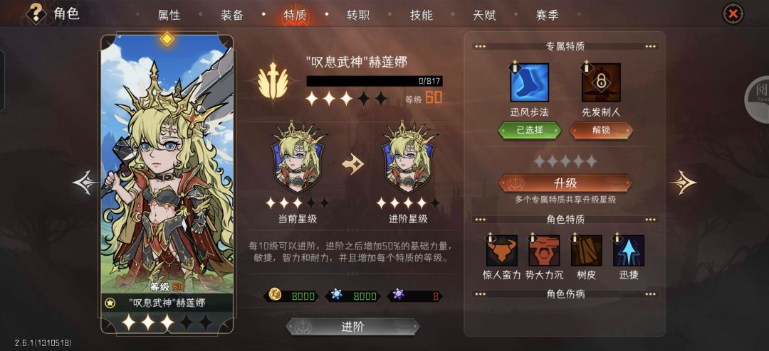 零命金角色和紫色满配紫色角色哪个强 1