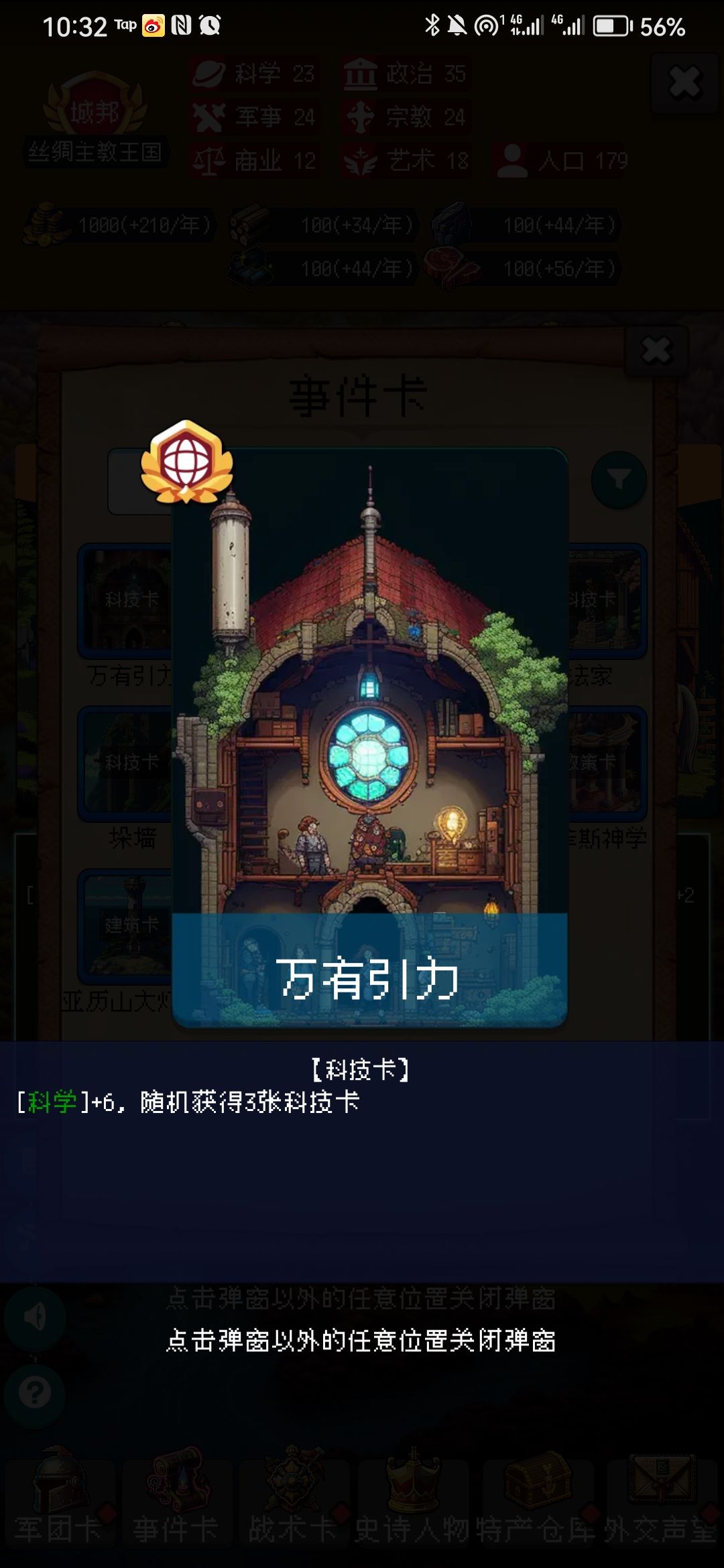 这么带劲不愧是丞相 1