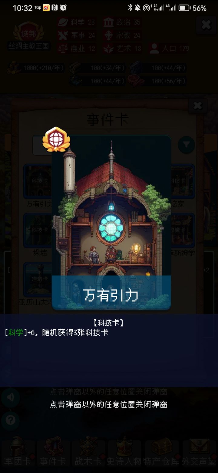 这么带劲不愧是丞相截图