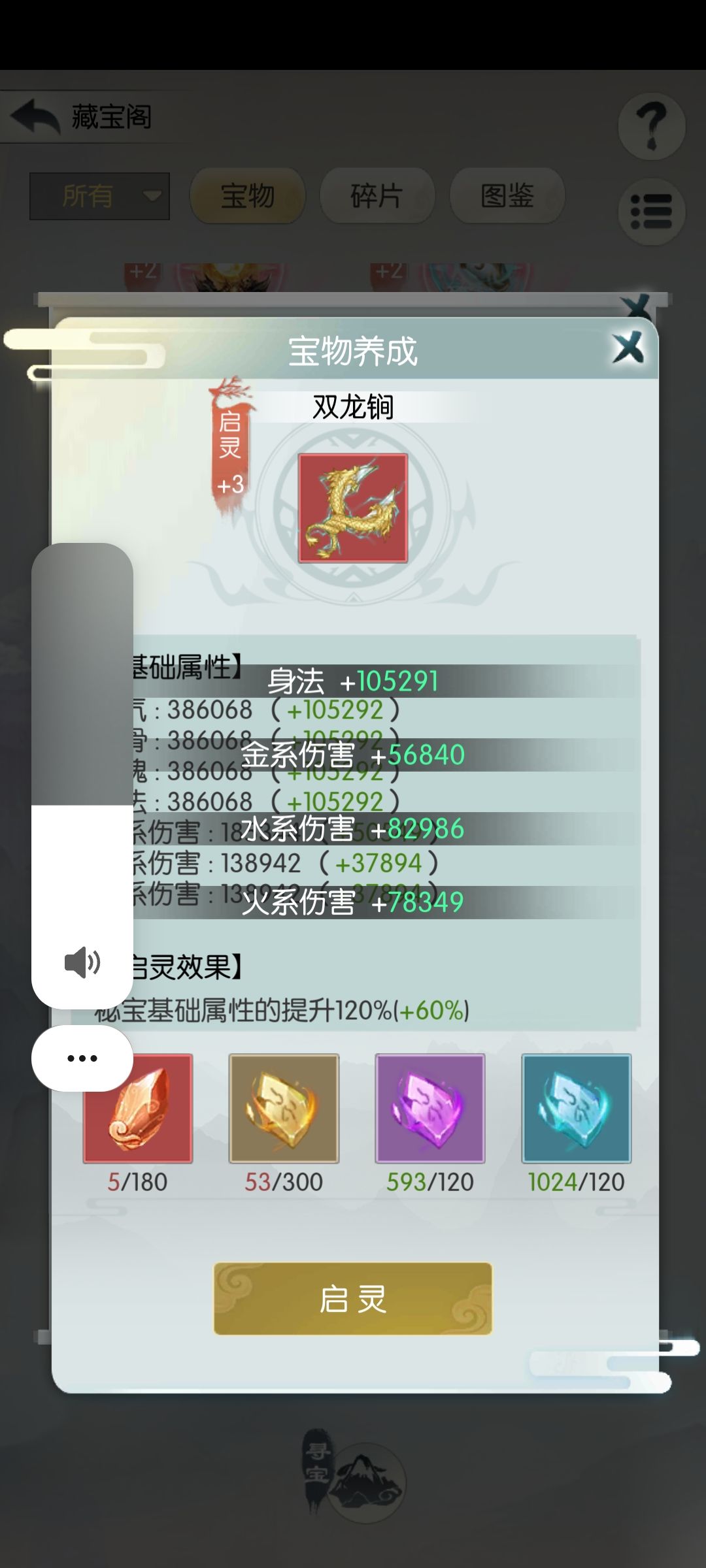 【四周年打卡】《无极仙途》四周年快乐! 2
