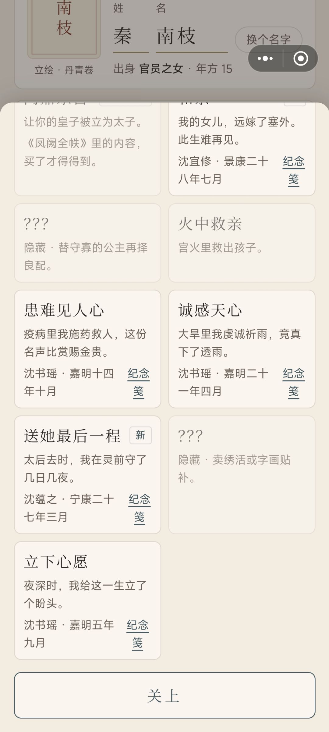 有没有攻略 5