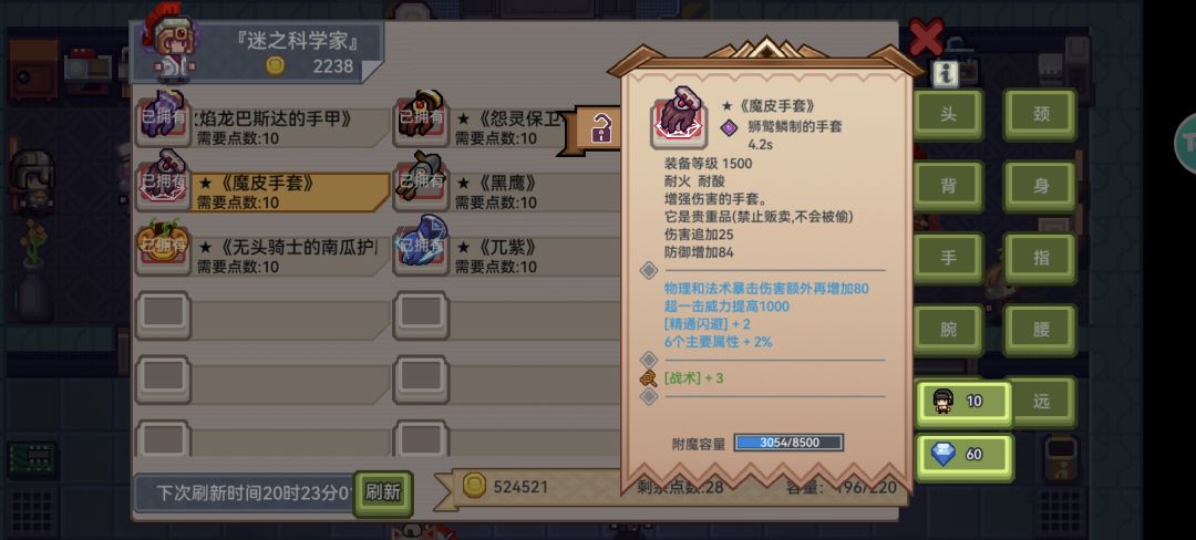 魔战士有用吗 4
