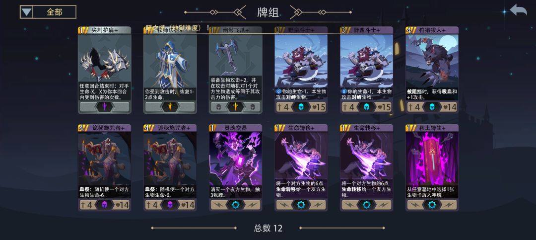 镣铐战士黑暗之塔地狱通关 2