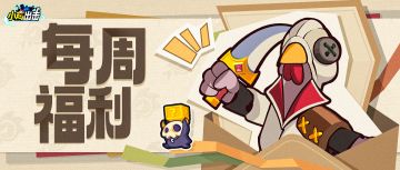 【每周福利】鸡礼包鸡礼包，经过我的胃~