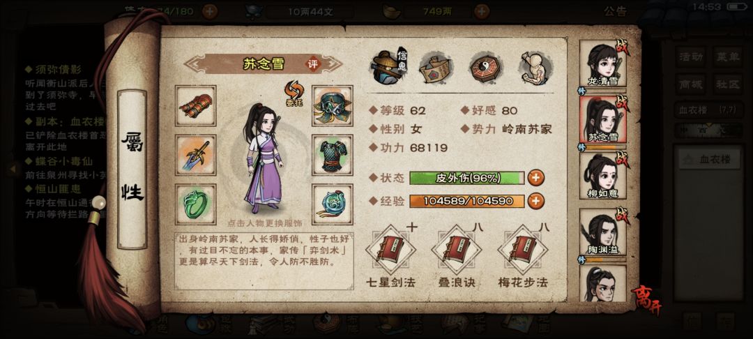 sl一小时干翻斩玉书 2
