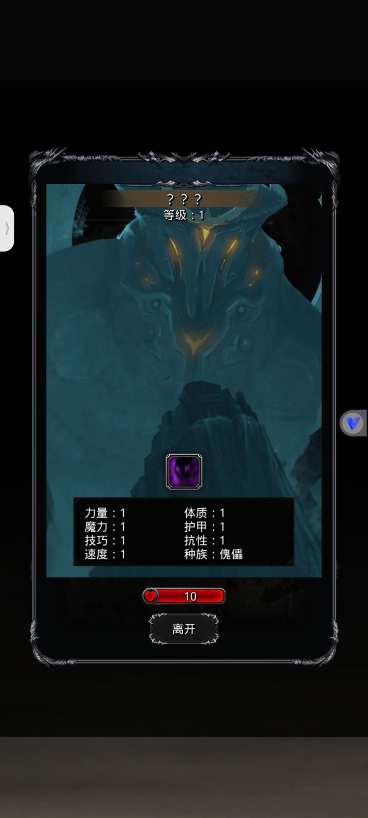 过往怪物全家福截图